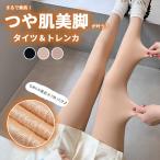 素肌 タイツ 裏起毛 厚手 トレンカ フェイクタイツ 極厚 レディース 冬 タイツ フェイク 着圧 イツ厚手 暖かい ストッキング 防寒 着圧タイツ 黒タイツ 肌色