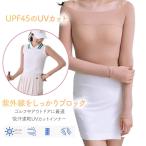UVカット ゴルフ インナー ストッキング トップス レディース 長袖 冷 感 冷感 UPF45 ストレッチ 速乾 通気性 肌触り 涼しい 柔らか