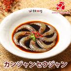 カンジャンセウジャン エビ10尾　韓国の人気お店「コルモクケジャン」の日本製造 セウジャン エビ 韓国料理 JOYFOOD