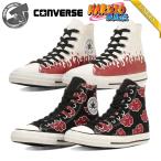 コンバース オールスター HI ナルト シップウデン レディース メンズ CONVERSE ALL STAR HI / NARUTO SHIPPUDEN 2カラー ミナト イタチ