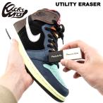 キックスラップ ユーティリティー イレイサー 消しゴム状 スニーカークリーナー KICKSWRAP UTILITY ERASER kw-021