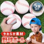 [ отметка 10 раз ] [ мягкость материалы ] бейсбол мяч мягкость . мягкий тренировка бейсбол губка материалы ребенок губка мяч уретан бейсбол мяч большая вместимость 5 шт 