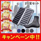 ビジネスソックス メンズ 夏用 安い 薄手 薄い 20足 伸縮 普段使い