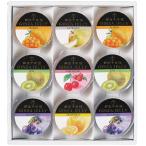 6種類計9個入 フルーツゼリー 銀座千疋屋 銀座ゼリー PGS-062 ・007-C051