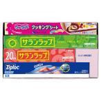 熨斗ラッピング包装OK サランラップやジップロックセット 旭化成 サランラップバラエティギフト 景品・粗品に最適 SVG-10B・075-D063