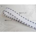 送料120円 リボン素材 グロブラン 側面ステッチ柄 カラー:白 15mm幅×10cm (15mm-3-W)