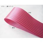 送料120円 リボン素材 サテン ストライプ柄 カラー：濃いピンク 40mm幅×100cm (40mm-3-1-PP)