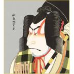  Special цвет прикладное искусство карточка для автографов, стихов, пожеланий 1 листов картина в жанре укиё kabuki изображение актеров сосна . круг произведение :. Mai .. глянец зеркало K3-024