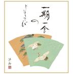  Special цвет прикладное искусство карточка для автографов, стихов, пожеланий 1 листов . праздник . специальный отбор . журавль произведение : Ono . лодка K9-020