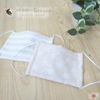 日本製ガーゼマスクオーガニックコッ...