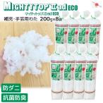 補充・手芸用わた 防ダニ・抗菌 防臭 200g入り×8袋セット 日本製 帝人 マイティトップ(R) 高機能わた ふわふわ 中身 中材 中綿 衛生的 ぬいぐるみ 詰めわた