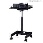  - yami. производство HAMILeX SR-530 проектор подставка угол * высота настройка . возможность Cart модель 