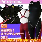 アリーナ 競泳水着 レディース Fina承認 X-PYTHON X-パイソン ハーフスパッツオープンバック ORI-L2502W オリジナルカラー水着