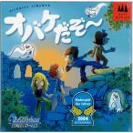 Geistertreppe: Fur 2 - 4 Spieler - 最安値・価格比較 - Yahoo