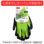 3M スリーエム 作業用手袋 グリーン Sサイズ コンフォートグリップグローブ