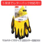 3M スリーエム 作業用手袋 イエロー Sサイズ コンフォートグリップグローブ