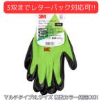 3M スリーエム 作業用手袋 グリーン XLサイズ コンフォートグリップグローブ