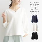 ブラウス レディース 白 長袖 オフィス フォーマル セレモニー 黒 ネイビー 長袖ブラウス トップス 大きいサイズ  きれいめ おしゃれ vネック