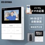  интерком камера есть домофон Inter phone видеозапись телевизор домофон вход замена смартфон отвечающий .TD-SM5030CT-BSH Iris o-yama новый жизнь *