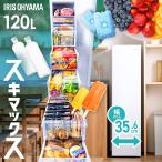 冷凍庫 家庭用 スリム ファン式 省エネ コンパクト 120l フリーザー 1ドア 大容量 右開き ストッカー アイリスオーヤマ IUSN-S12A-W *