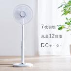 リモコン式リビング扇風機 DCモーター式 ハイタイプ LFD-307H ホワイト アイリスオーヤマ