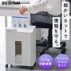 シュレッダー 電動 家庭用 業務用 