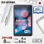 タブレット PC 本体 8インチ 64GB wi-fi 新品 android アンドロイド アイリスオーヤマ TE084M4V1-B ブラック