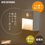  сенсор свет человек чувство беспроводной тип аккумулятора . внизу салон лестница туалет вход living закрытый LED класть только внизу person люминесценция модель Iris o-yamaBSL-MS1