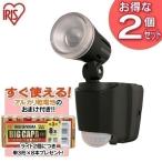乾電池式LEDセンサーライト 防犯灯 防犯ライト LSL-1SS ブラック 2個セット 電池付 アイリスオーヤマ