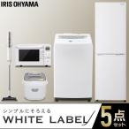 家電セット 新生活 家電 5点セット 冷蔵庫 162L 洗濯機 7kg オーブンレンジ 18L 炊飯器 ジャー炊飯器 3合 掃除機 アイリスオーヤマ
