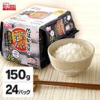 パックご飯 150g 24食 新潟県産 こし