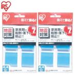  переворачивание предотвращение склеивание коврик предотвращение бедствий товары комплект для экстремальных ситуаций 2 шт. комплект ECT-4054 Iris o-yama