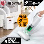 布団乾燥機+布団クリーナー FK-W2-W ICFAC2 アイリスオーヤマ