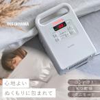 布団乾燥機 アイリス