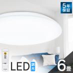 ショッピング照明 シーリングライト LED 6畳 照明 おしゃれ 調光 一人暮らし 灯り アイリスオーヤマ LEDシーリングライト CEA-2306D