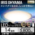 LED シーリングライト 14畳 照明 おし