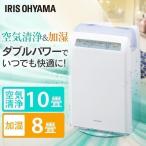 空気清浄機 加湿器 スチーム式 加湿空気清浄機 花粉対策 PM2.5 ペット臭 木目 乾燥 冬 加湿で省エネ アイリスオーヤマ HXF-C25 *