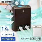 空気清浄機 花粉対策 17畳 スリム 静音モード HEPA 活性炭 pm2.5 ペット 毛 ほこりセンサー イオン 自動運転 アイリスオーヤマ RMDK-40 *