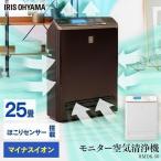空気清浄機 花粉対策 25畳 スリム 静音モード HEPA 活性炭 pm2.5 ペット 毛 ほこりセンサー イオン 自動運転 アイリスオーヤマ RMDK-50 *