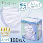 マスク 不織布 アイリスオーヤマ 100枚入り 不織布マスク 使い捨てマスク ふんわりやさしいマスク ふつうサイズ PK-FY100L