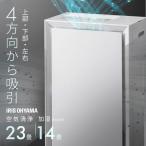 加湿器 空気清浄機 23畳 花粉対策 気化式 アイリスオーヤマ 加湿空気清浄機 静音 ほこりセンサー ハウスダスト ペット AAP-AH50A-W *