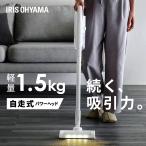  заряжающийся Cyclone палочка очиститель SCD-122P-W белый Iris o-yama