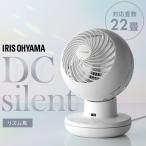 サーキュレーター DCモーター 静音 サーキュレーターアイ DC silent KCF-SDS15T-EC-W ホワイト[B] アイリスオーヤマ