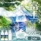 炭酸水 500ml 24本 強炭