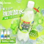 ショッピングミネラルウォーター 500ml 送料無料 48本 炭酸水 500ml 48本 強炭酸 スパークリングウォーター ラベルレス ミネラルウォーター 国産 天然水 アイリスオーヤマ 送料無料