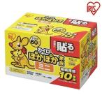 カイロ 貼る ミニ 貼るカイロ 60枚入り 使い捨てカイロ 使い捨て 防寒 腰 脇 背中 冬 持ち運び 寒さ対策 あったか アイリスオーヤマ ぽかぽか家族 PKN-60HM