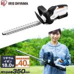 草刈機 草刈り機 芝刈機 ヘッジトリマー 充電式 芝刈り機 電動 高枝切り 枝切り 庭木 コードレス バリカン 軽量 アイリスオーヤマ JHT350 アイリスオーヤマ