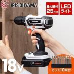 ショッピング電動ドライバー 電動ドライバー 充電式 セット 安い ビット ドライバードリル アタッチメント 18V 10本付 コードレス アイリスオーヤマ DIY 家庭用 JCD25