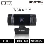 ウェブカメラ マイク WEBカメラ カメ
