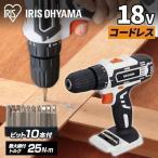 電動ドライバー ビット ドリル 充電式 18v 本体のみ 充電式ドライバドリル18V JCD25-Z ホワイト アイリスオーヤマ